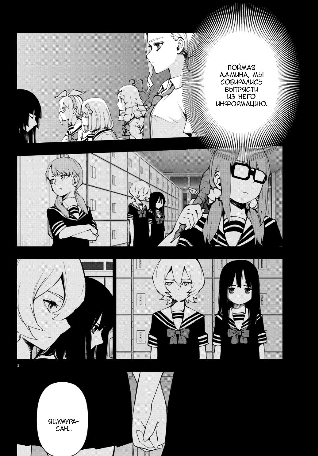 Манга Сайт волшебниц - Глава 87 Страница 3