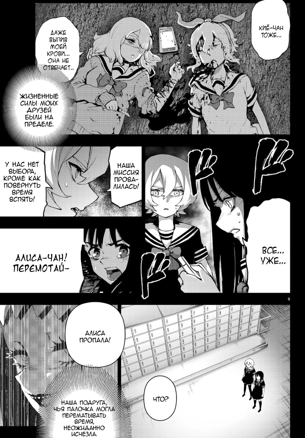 Манга Сайт волшебниц - Глава 87 Страница 10