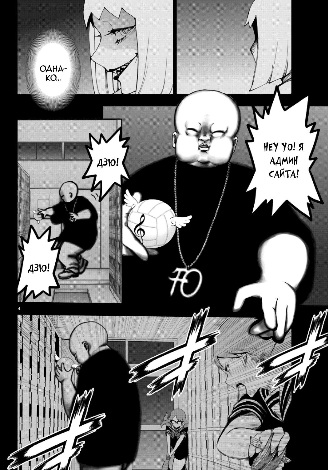 Манга Сайт волшебниц - Глава 87 Страница 5