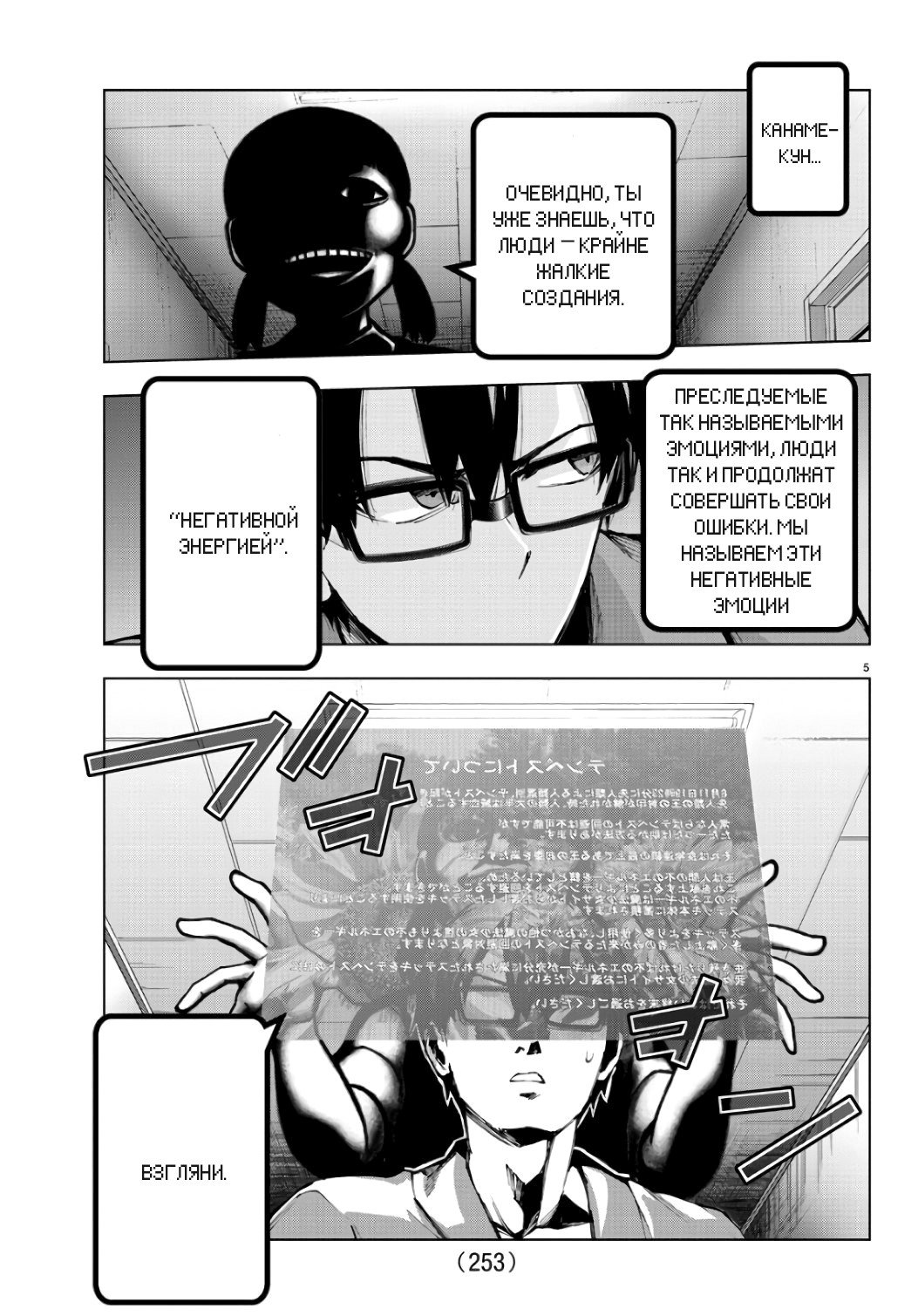 Манга Сайт волшебниц - Глава 86 Страница 5