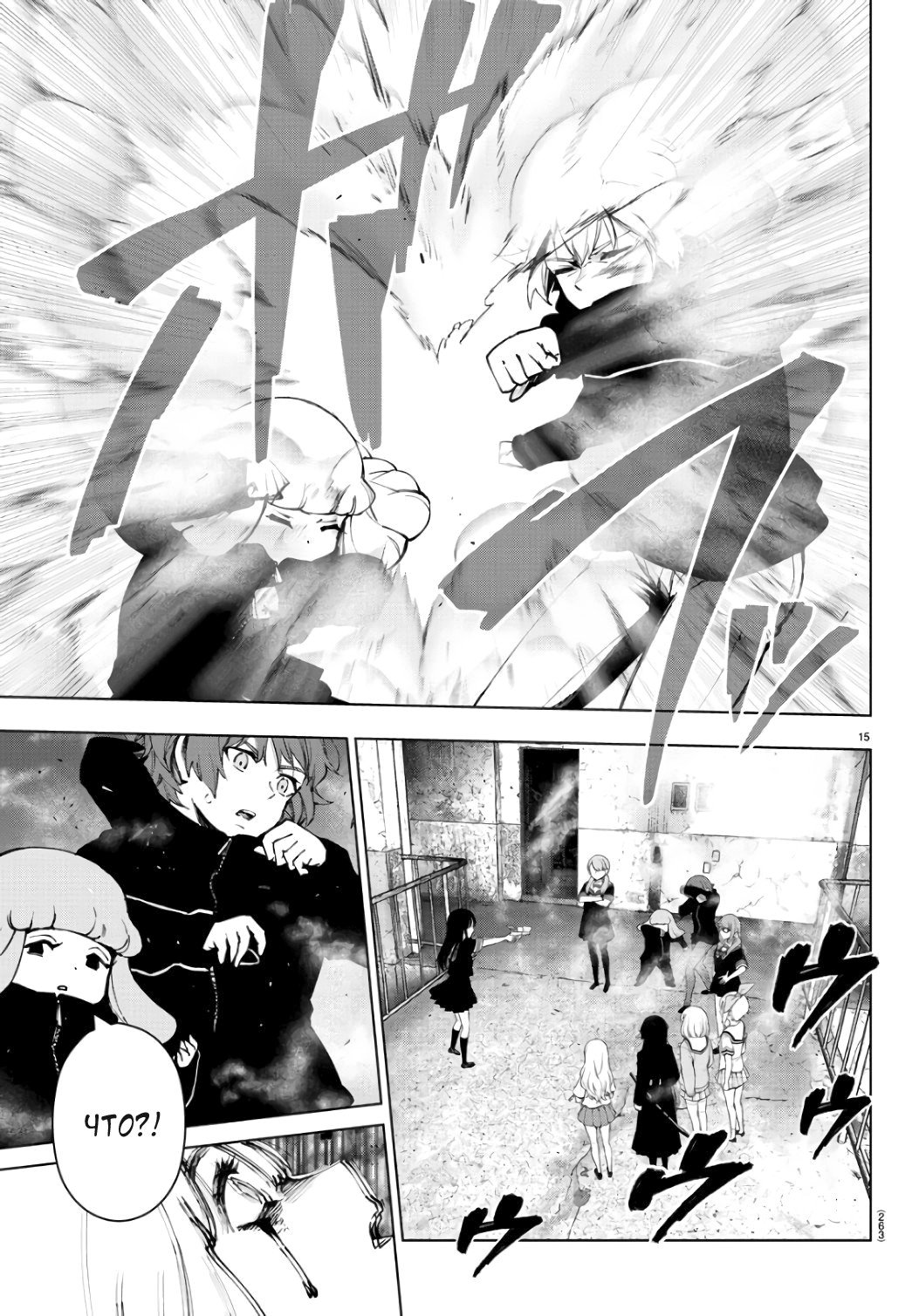 Манга Сайт волшебниц - Глава 86 Страница 14