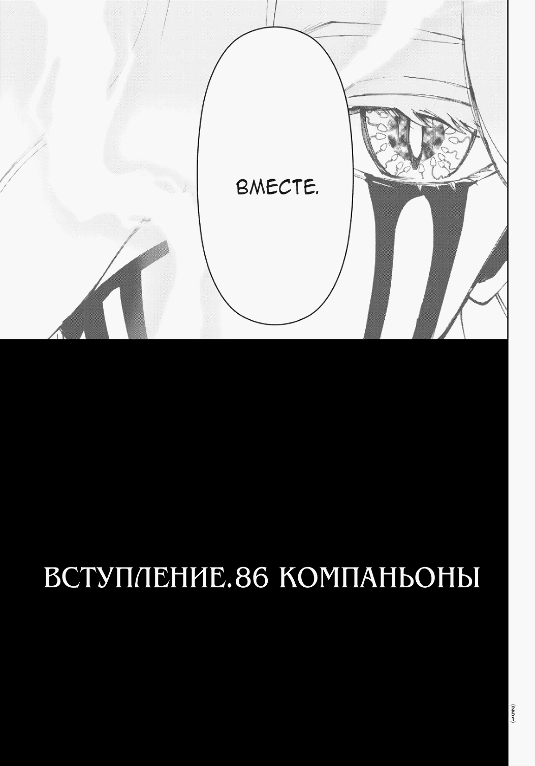 Манга Сайт волшебниц - Глава 86 Страница 3