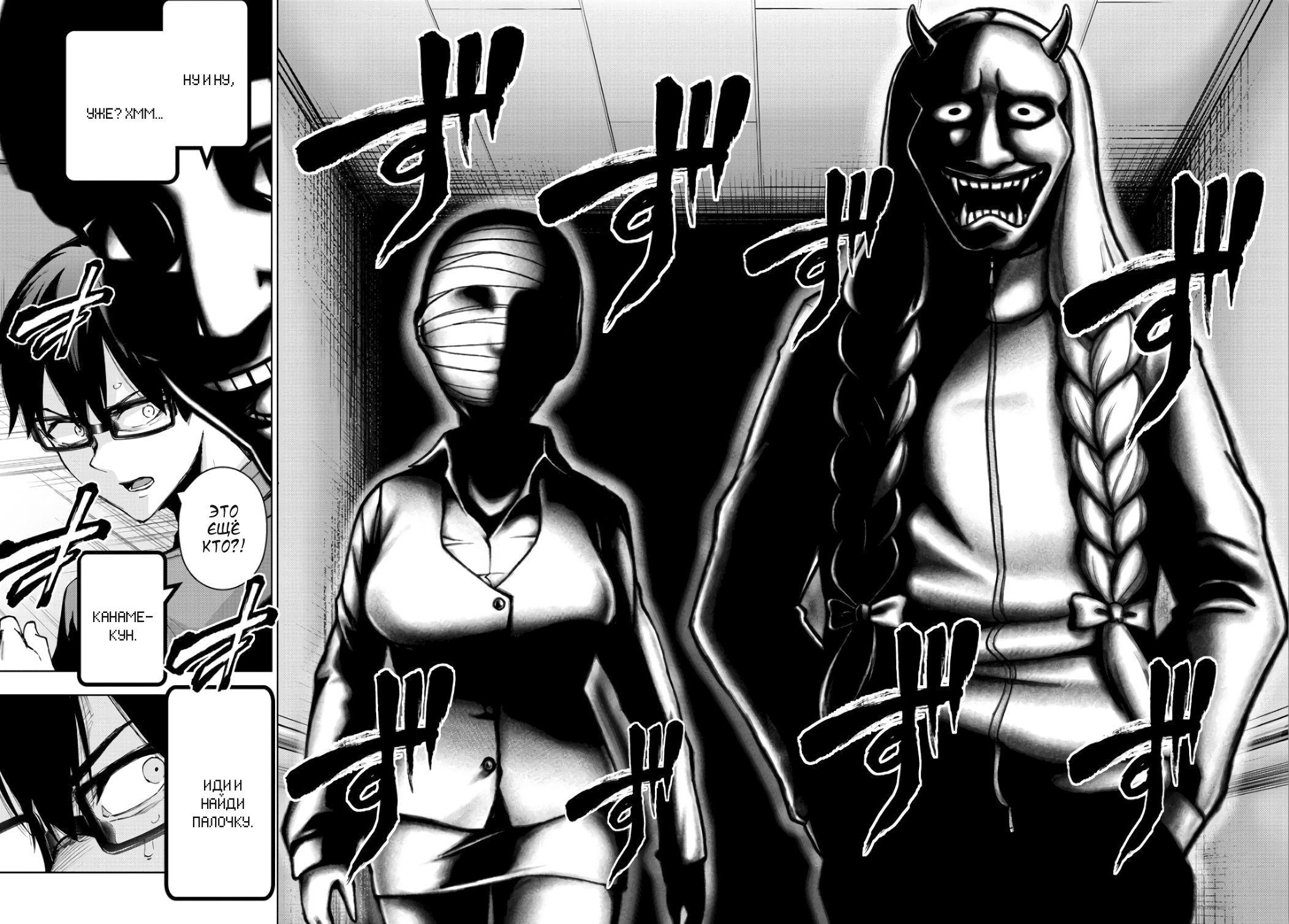 Манга Сайт волшебниц - Глава 86 Страница 10