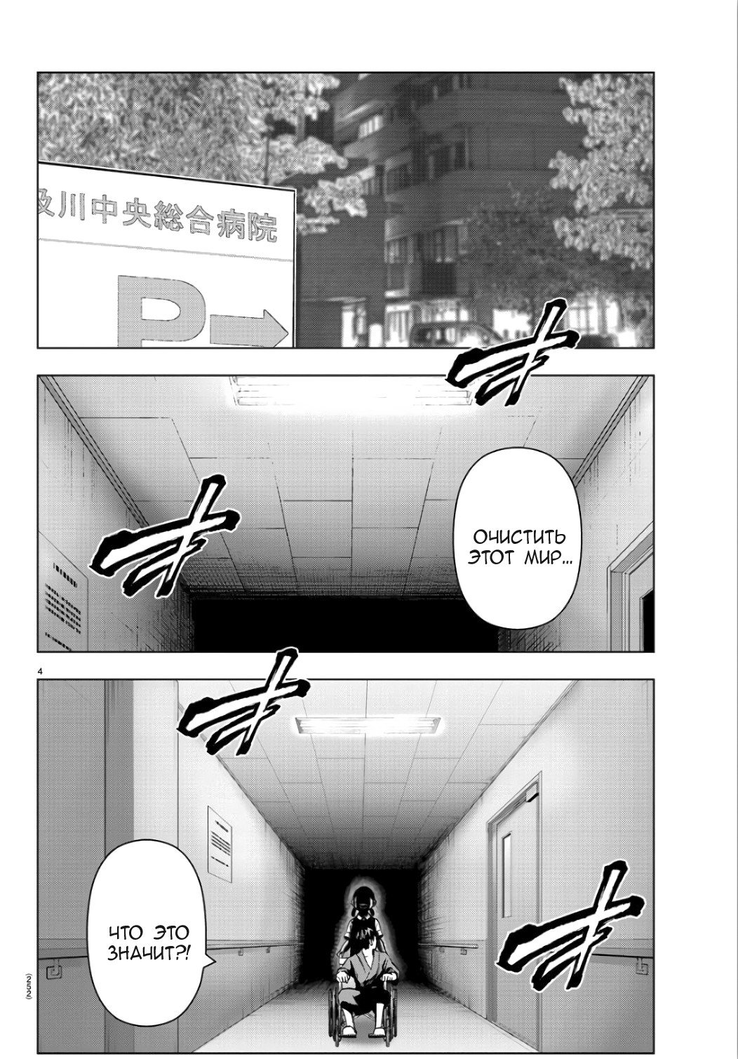 Манга Сайт волшебниц - Глава 86 Страница 4