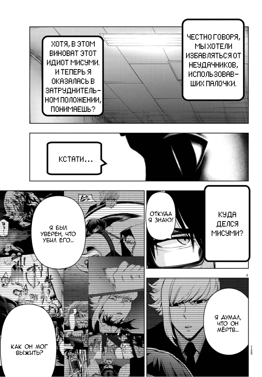 Манга Сайт волшебниц - Глава 85 Страница 5