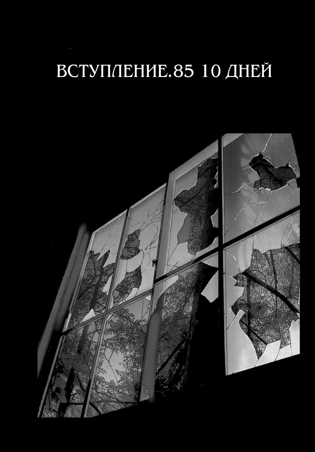 Манга Сайт волшебниц - Глава 85 Страница 3