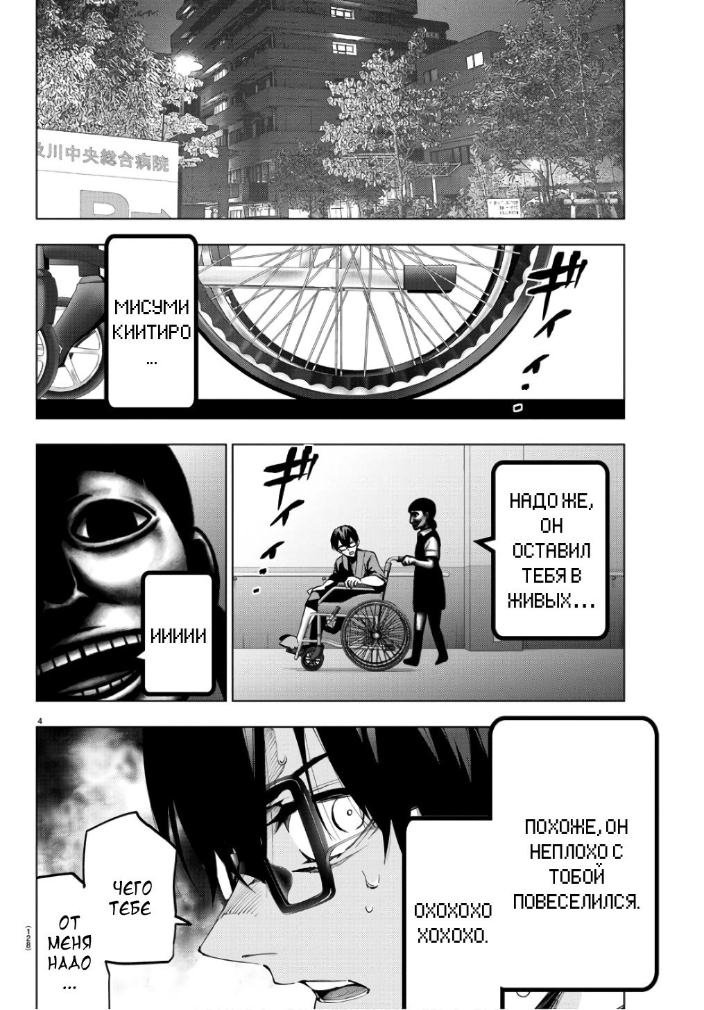 Манга Сайт волшебниц - Глава 85 Страница 4