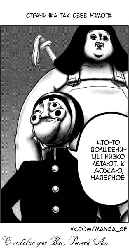 Манга Сайт волшебниц - Глава 84 Страница 17