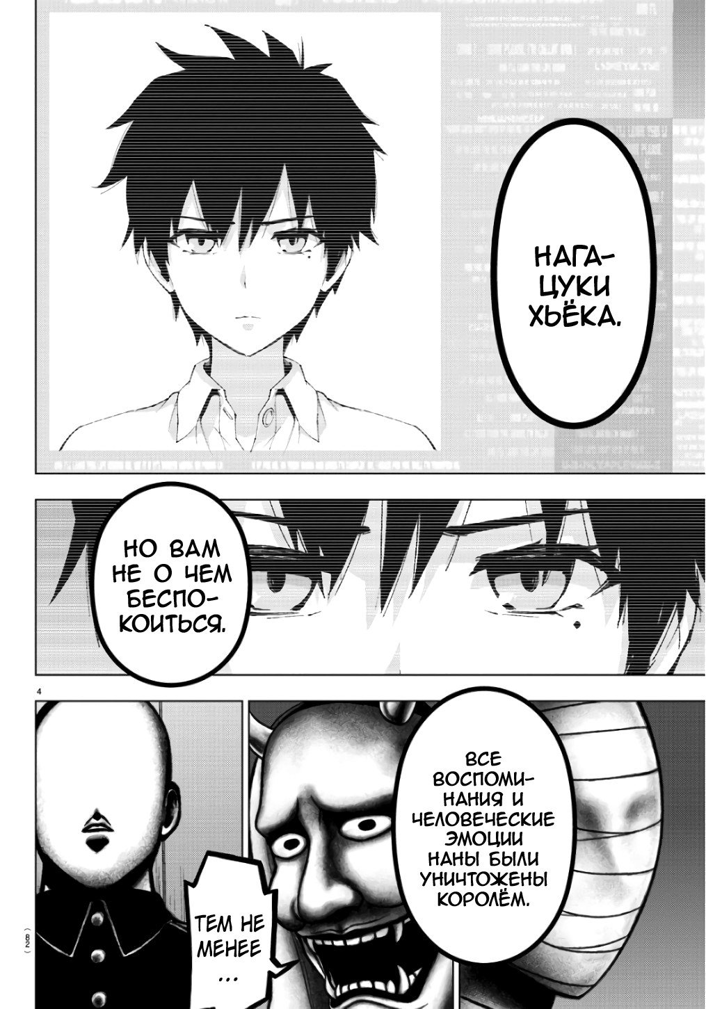 Манга Сайт волшебниц - Глава 84 Страница 4