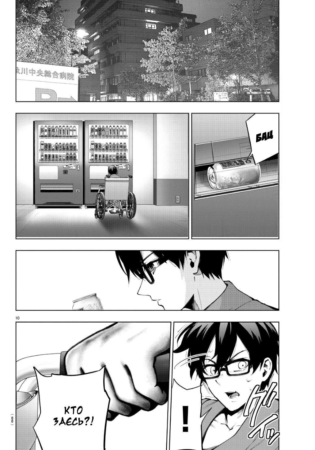 Манга Сайт волшебниц - Глава 84 Страница 9