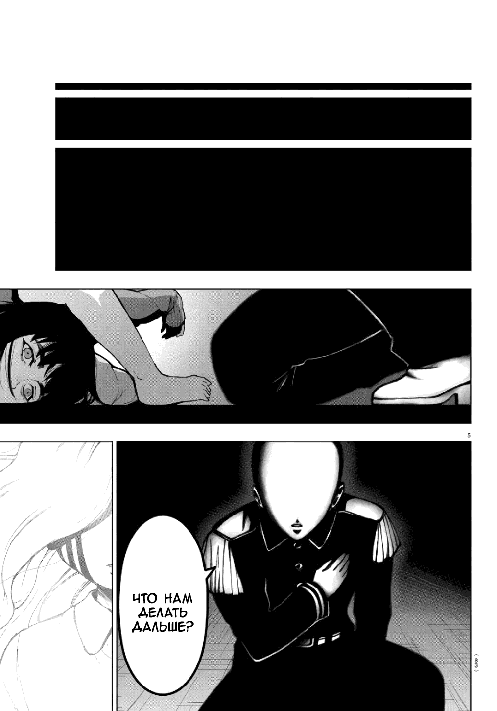 Манга Сайт волшебниц - Глава 84 Страница 5