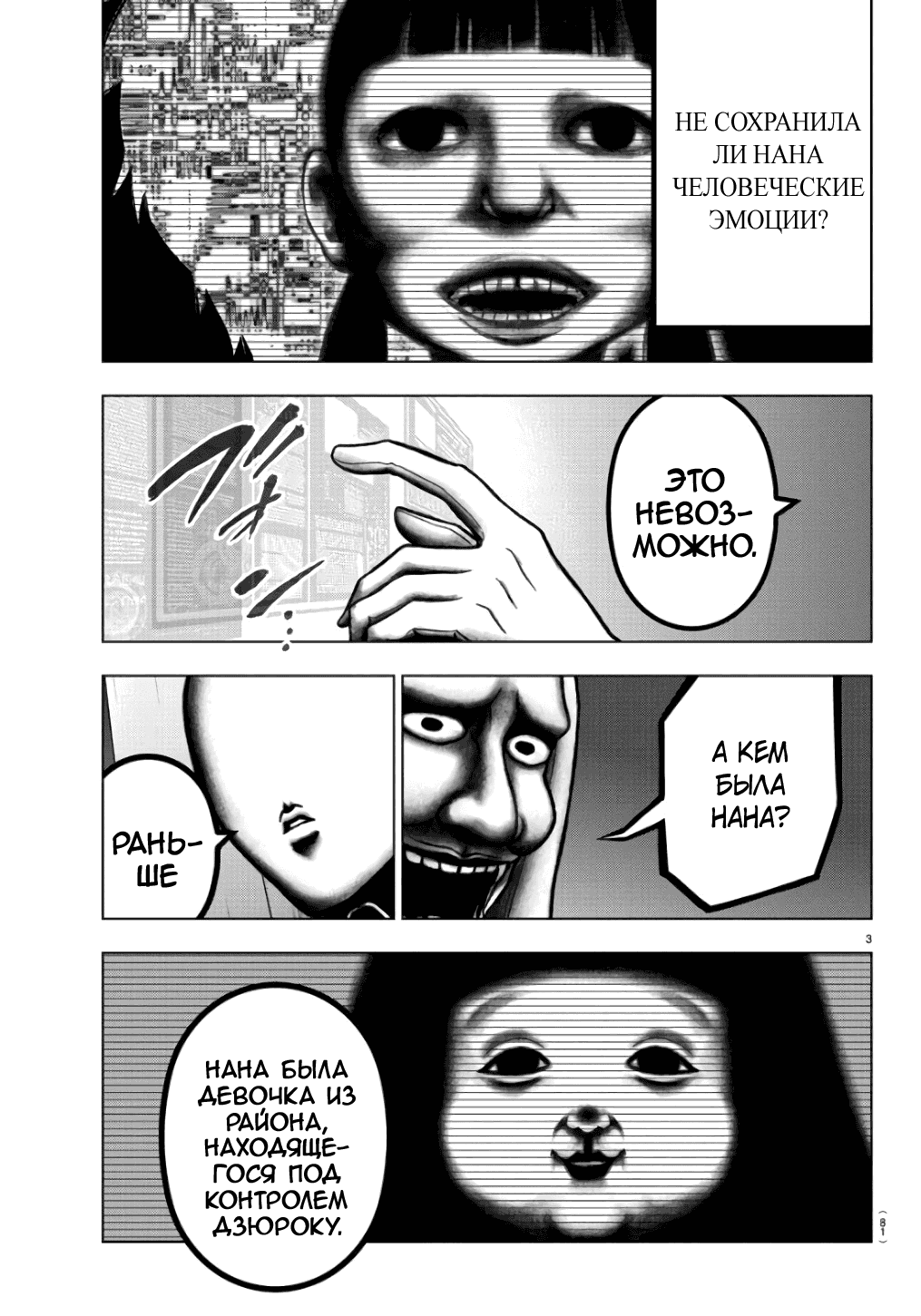 Манга Сайт волшебниц - Глава 84 Страница 3