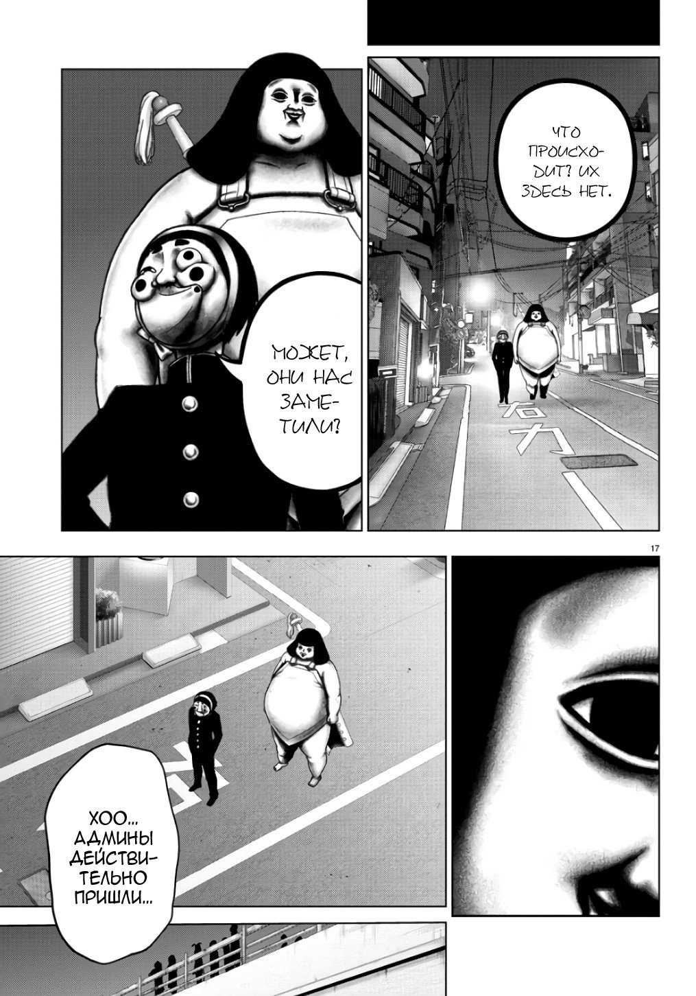 Манга Сайт волшебниц - Глава 84 Страница 15