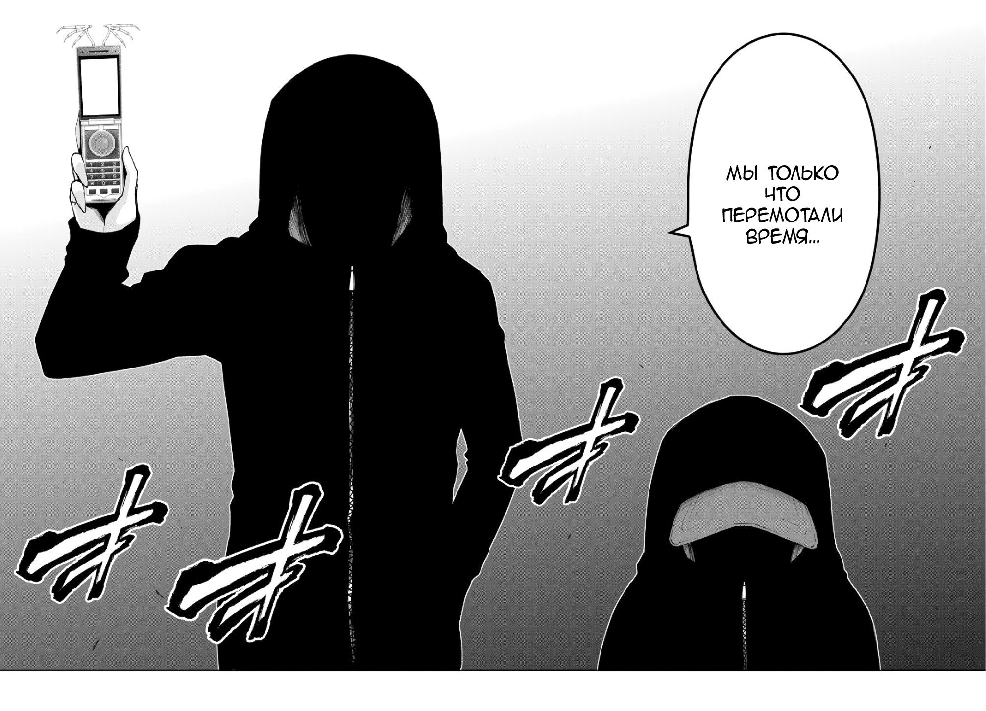 Манга Сайт волшебниц - Глава 84 Страница 13