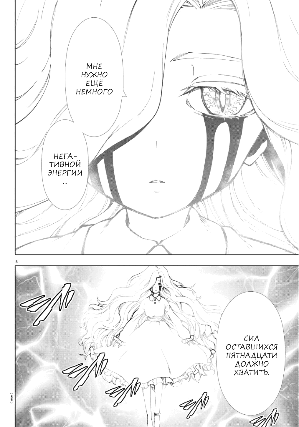 Манга Сайт волшебниц - Глава 84 Страница 7