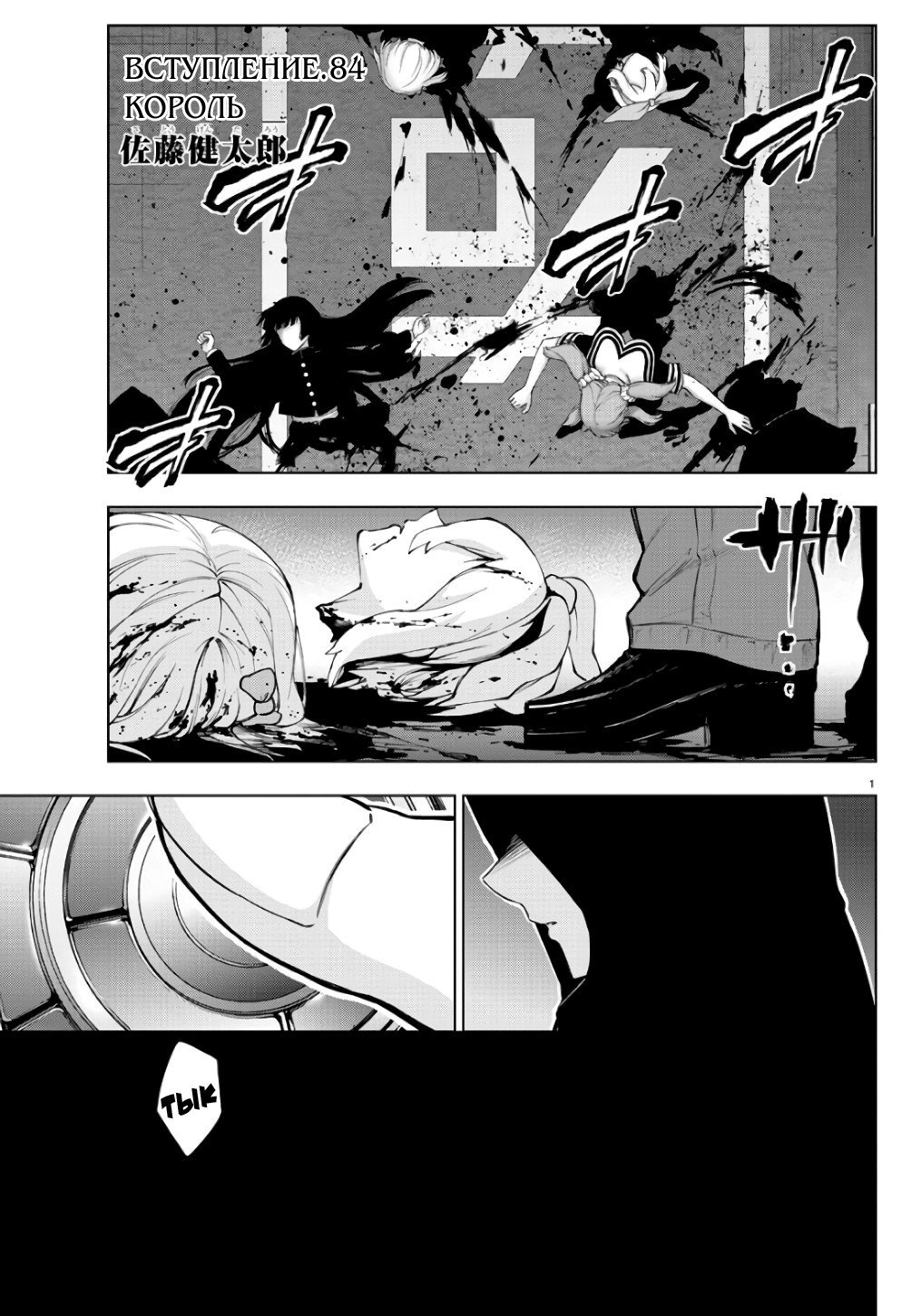 Манга Сайт волшебниц - Глава 84 Страница 1