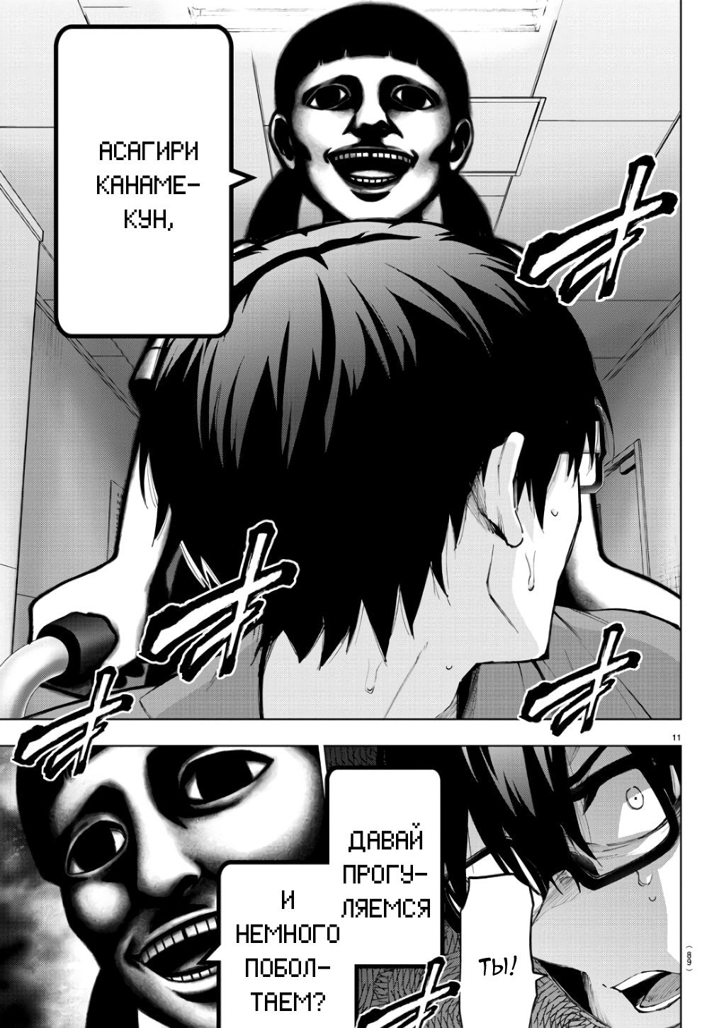 Манга Сайт волшебниц - Глава 84 Страница 10