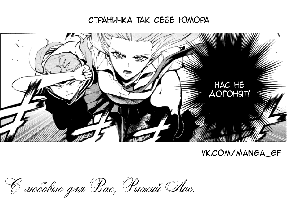 Манга Сайт волшебниц - Глава 83 Страница 18