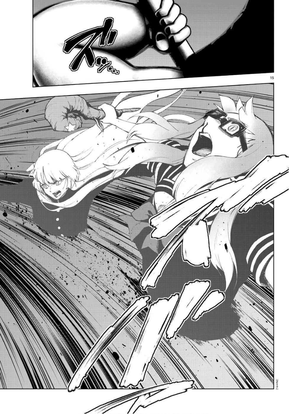 Манга Сайт волшебниц - Глава 83 Страница 14