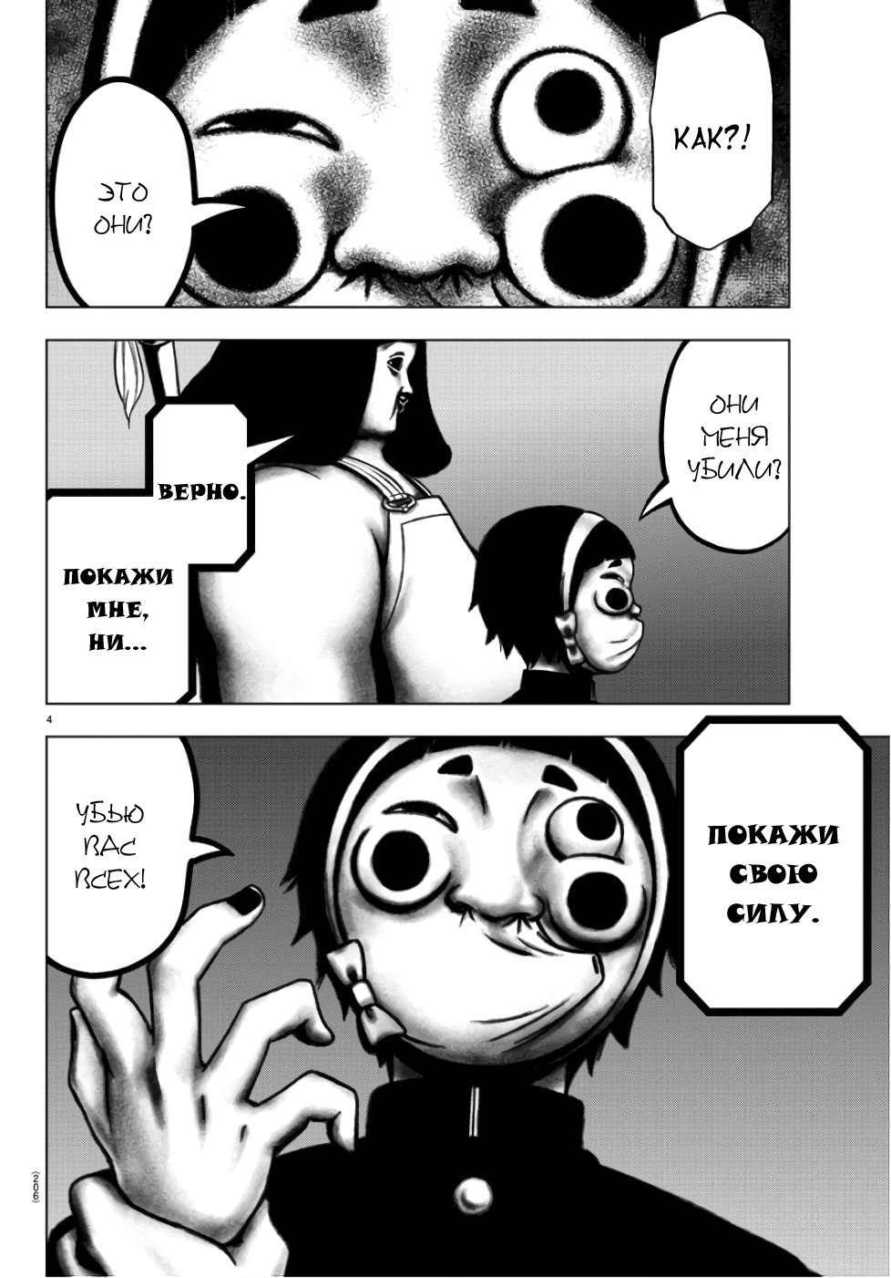 Манга Сайт волшебниц - Глава 83 Страница 4