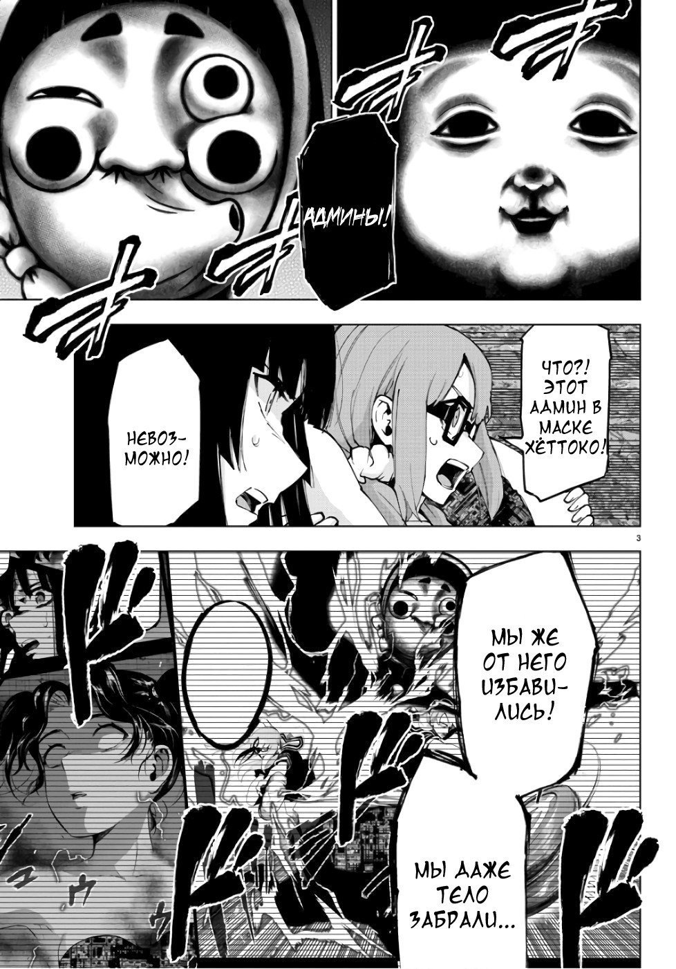 Манга Сайт волшебниц - Глава 83 Страница 3