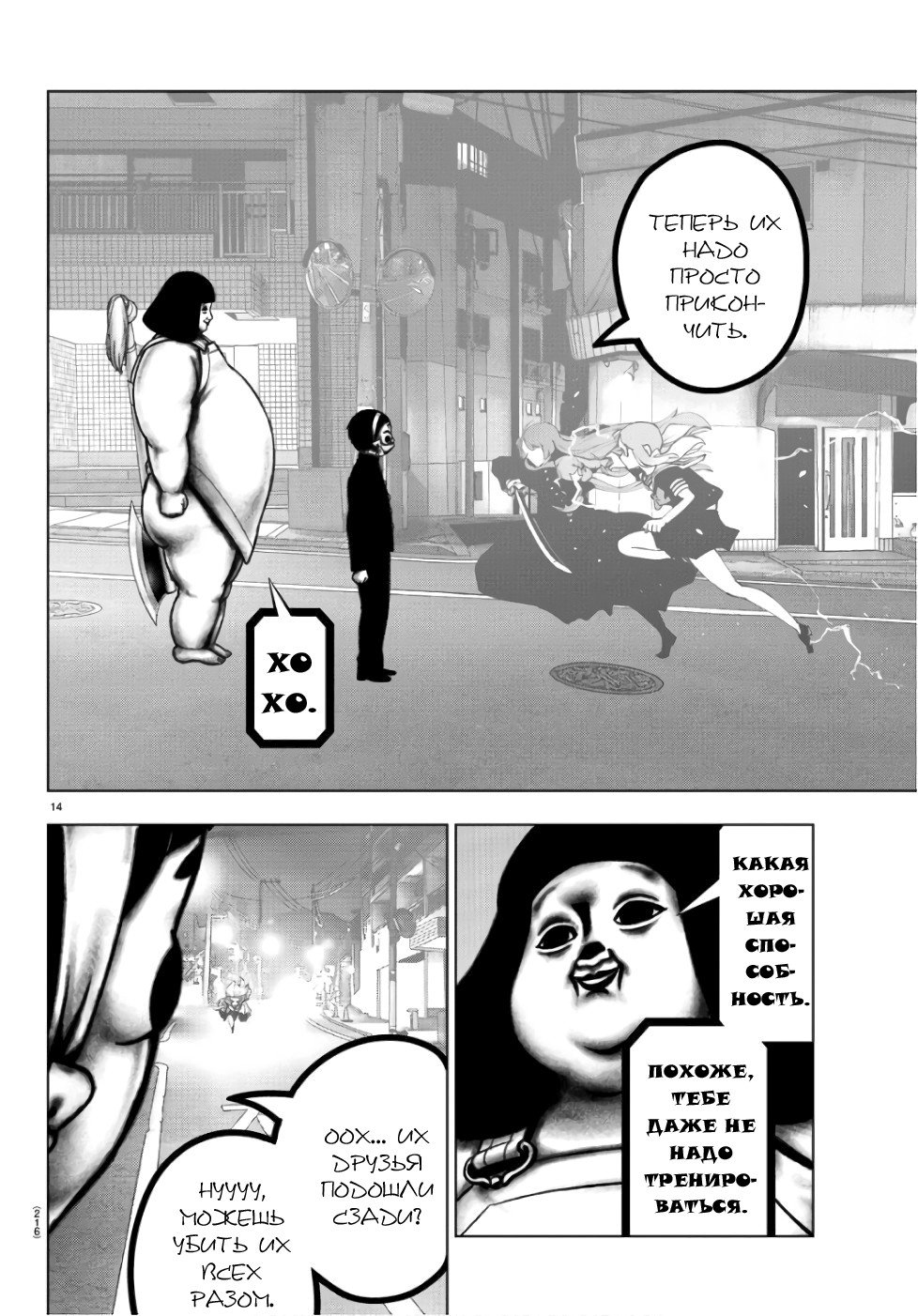 Манга Сайт волшебниц - Глава 83 Страница 13