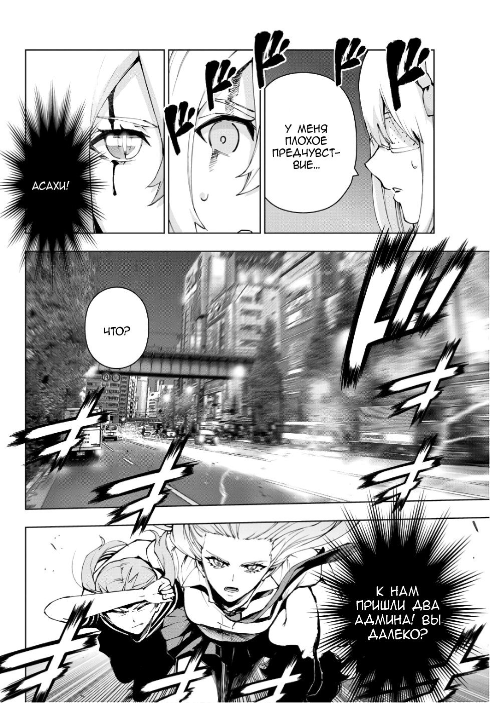 Манга Сайт волшебниц - Глава 83 Страница 6