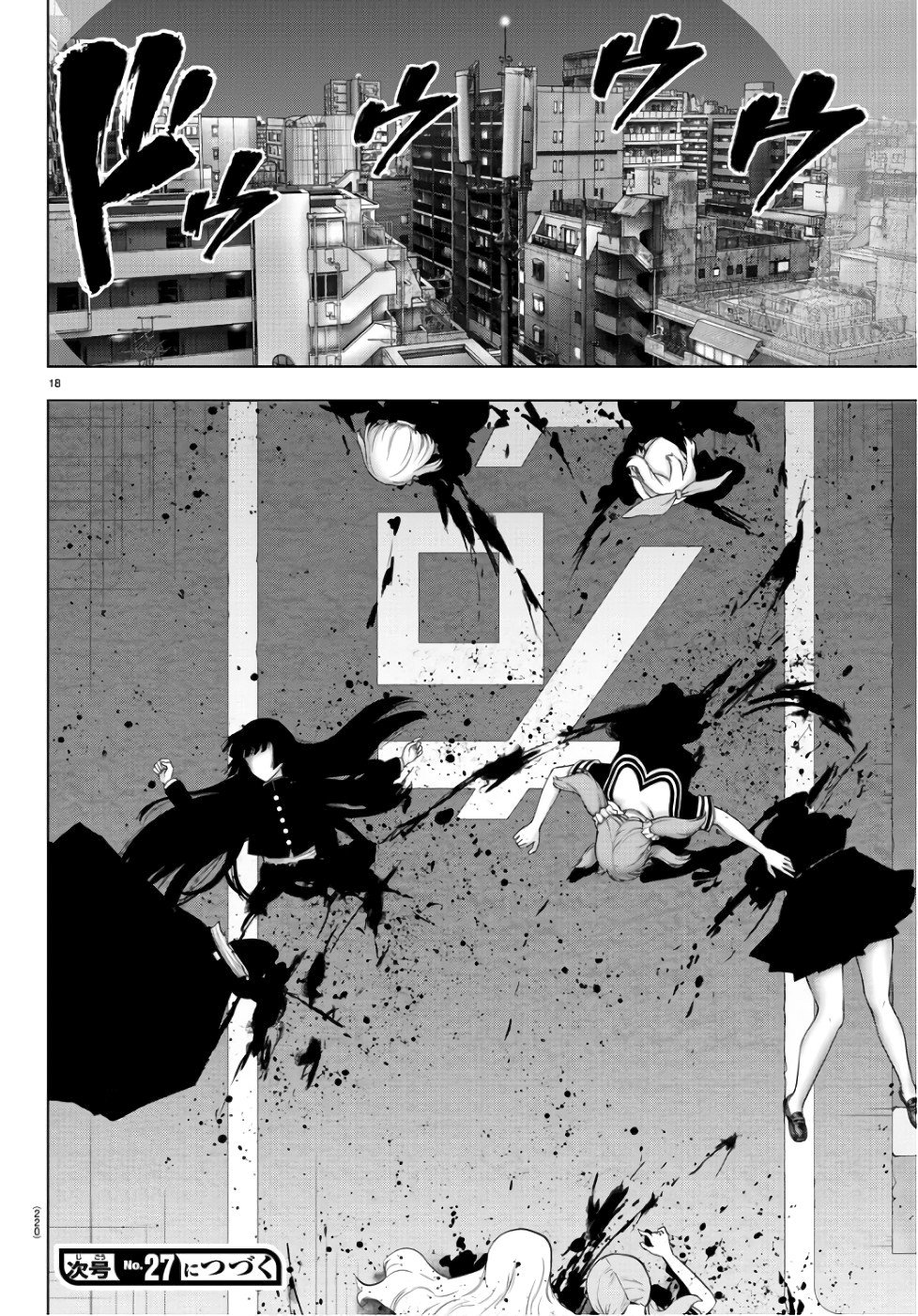 Манга Сайт волшебниц - Глава 83 Страница 17