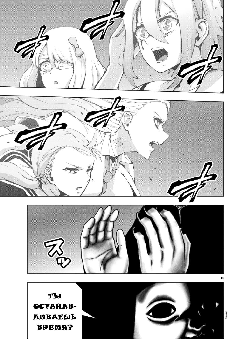 Манга Сайт волшебниц - Глава 83 Страница 12