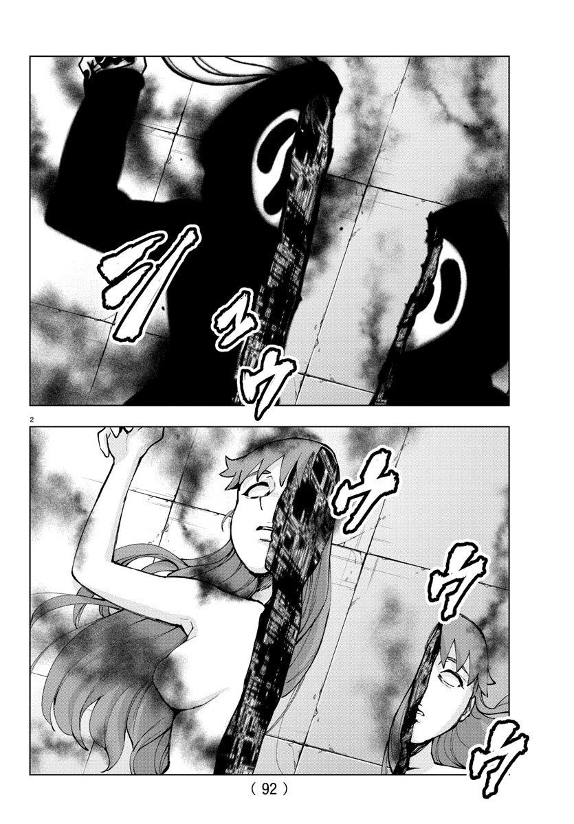 Манга Сайт волшебниц - Глава 82 Страница 2