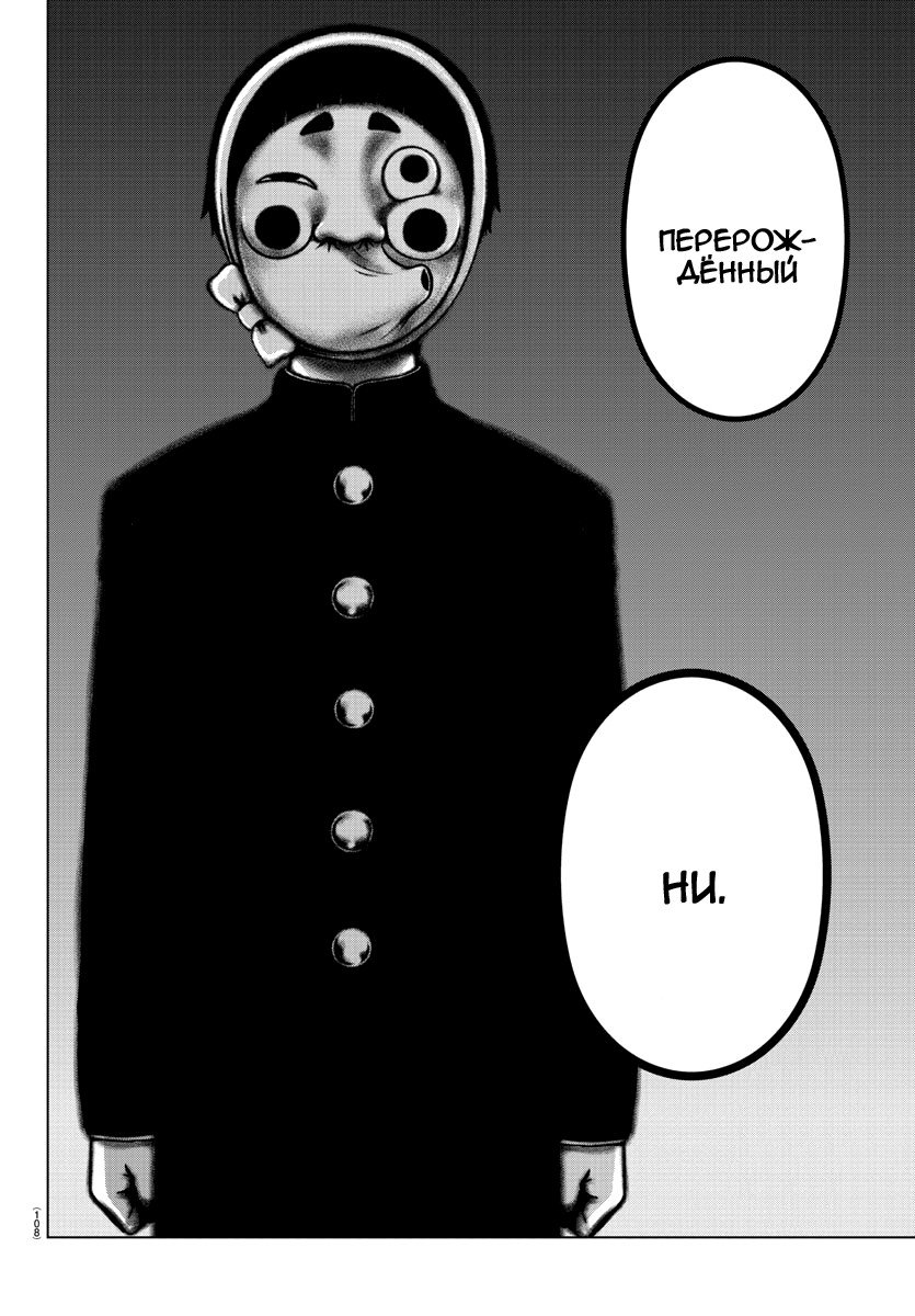 Манга Сайт волшебниц - Глава 82 Страница 17