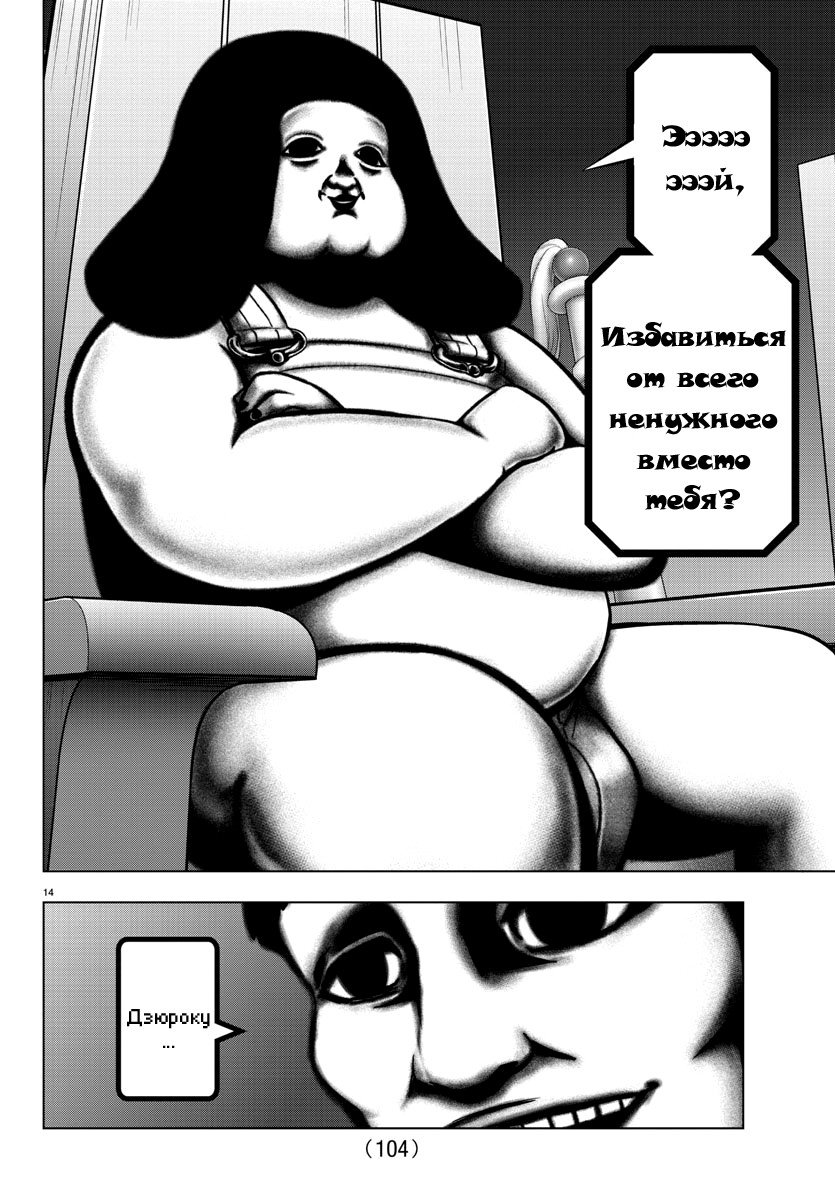 Манга Сайт волшебниц - Глава 82 Страница 13