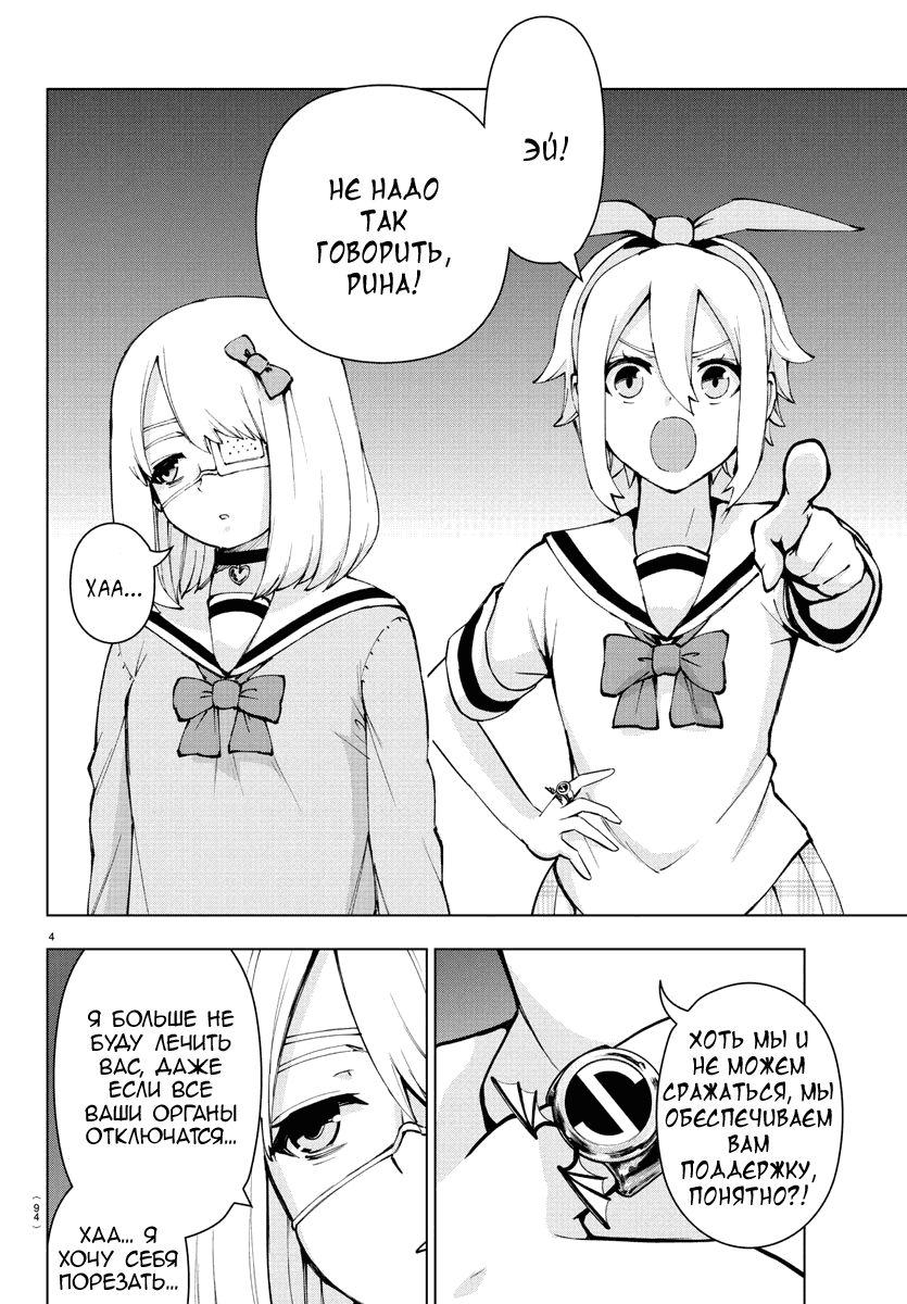 Манга Сайт волшебниц - Глава 82 Страница 4