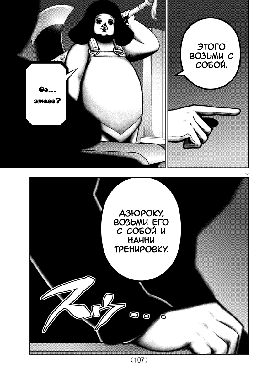 Манга Сайт волшебниц - Глава 82 Страница 16