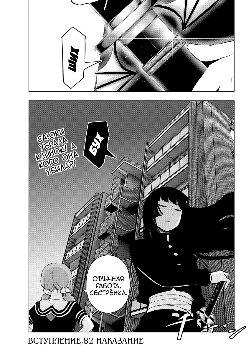 Манга Сайт волшебниц - Глава 82 Страница 1