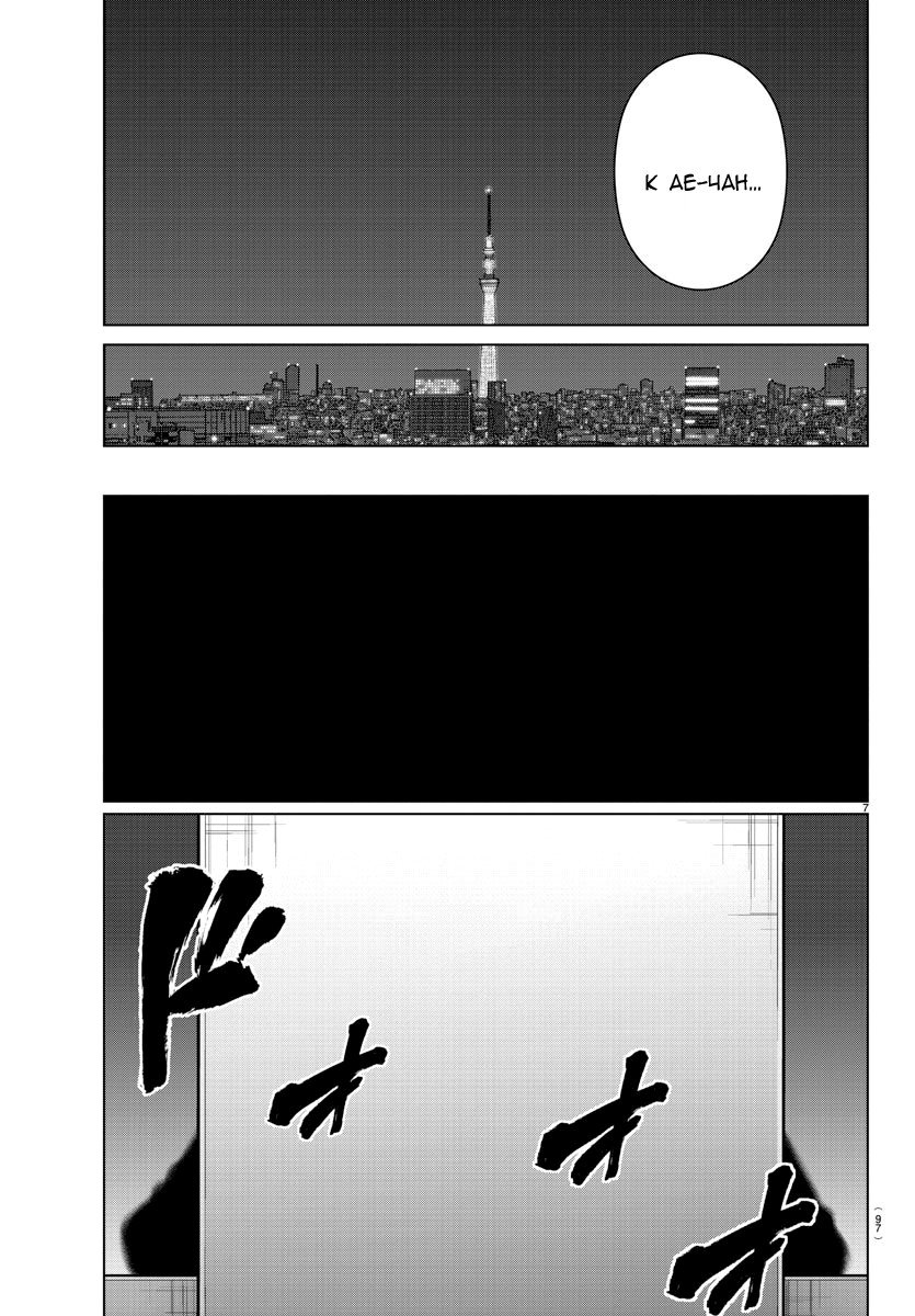 Манга Сайт волшебниц - Глава 82 Страница 7