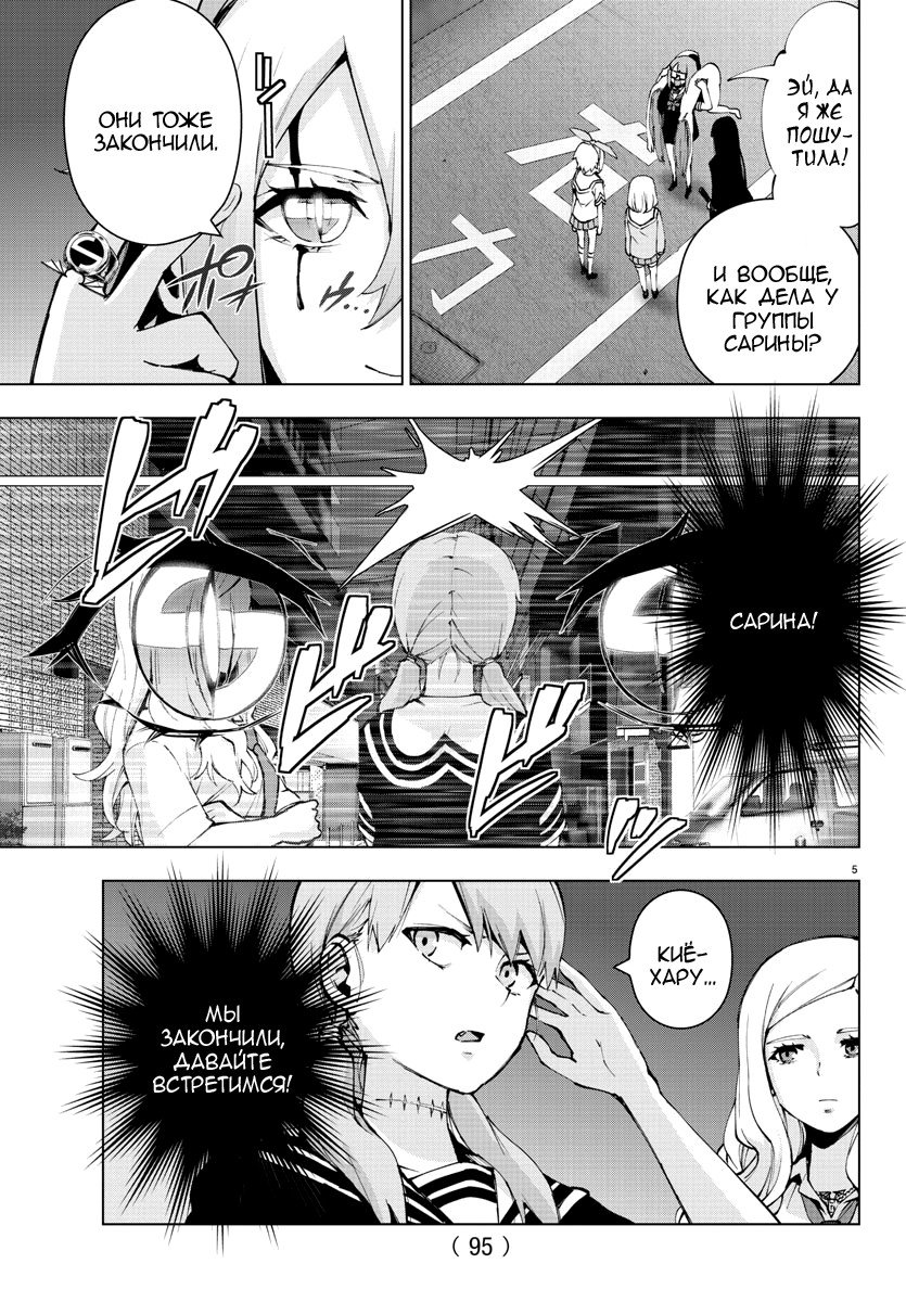 Манга Сайт волшебниц - Глава 82 Страница 5