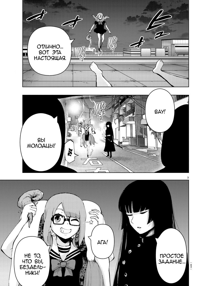 Манга Сайт волшебниц - Глава 82 Страница 3