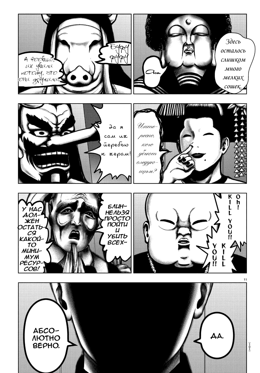 Манга Сайт волшебниц - Глава 82 Страница 10