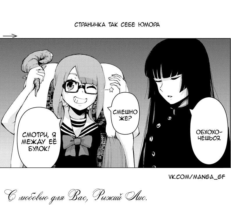 Манга Сайт волшебниц - Глава 82 Страница 18