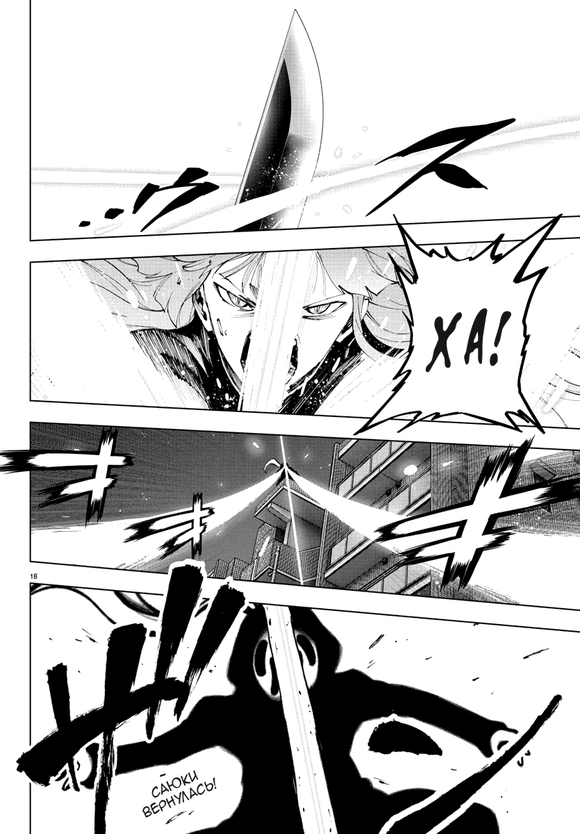 Манга Сайт волшебниц - Глава 81 Страница 19