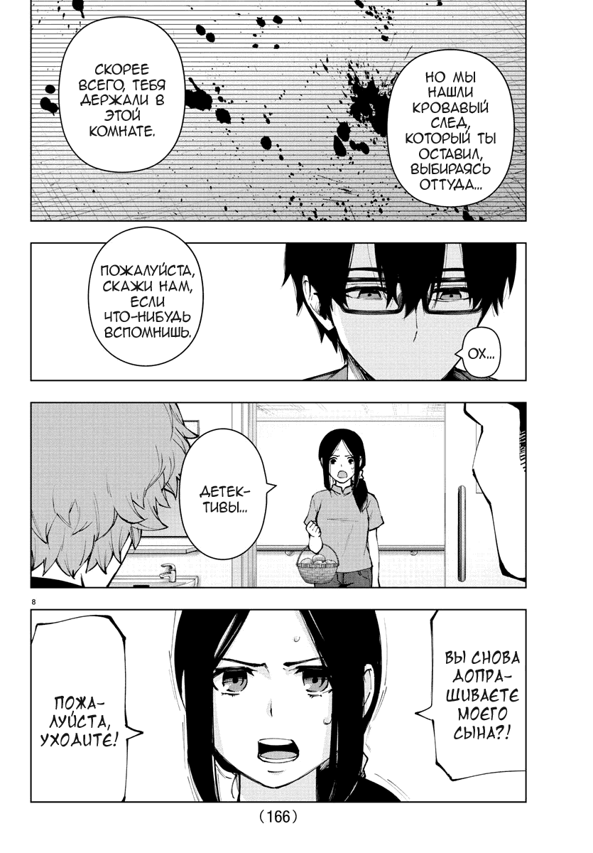 Манга Сайт волшебниц - Глава 81 Страница 9