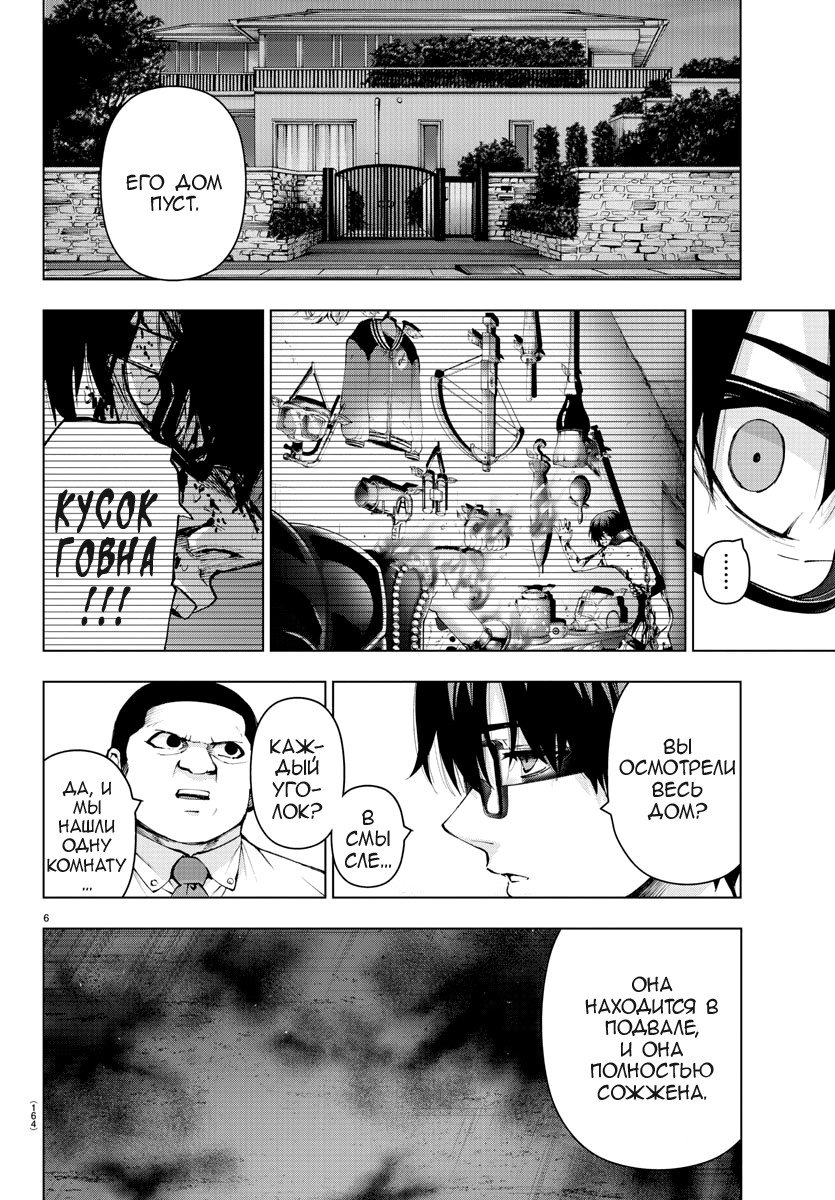 Манга Сайт волшебниц - Глава 81 Страница 7