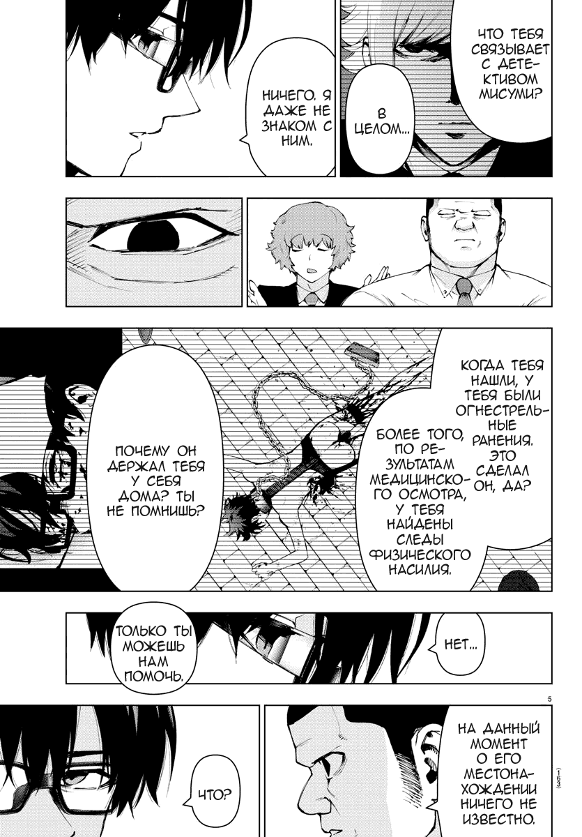 Манга Сайт волшебниц - Глава 81 Страница 6