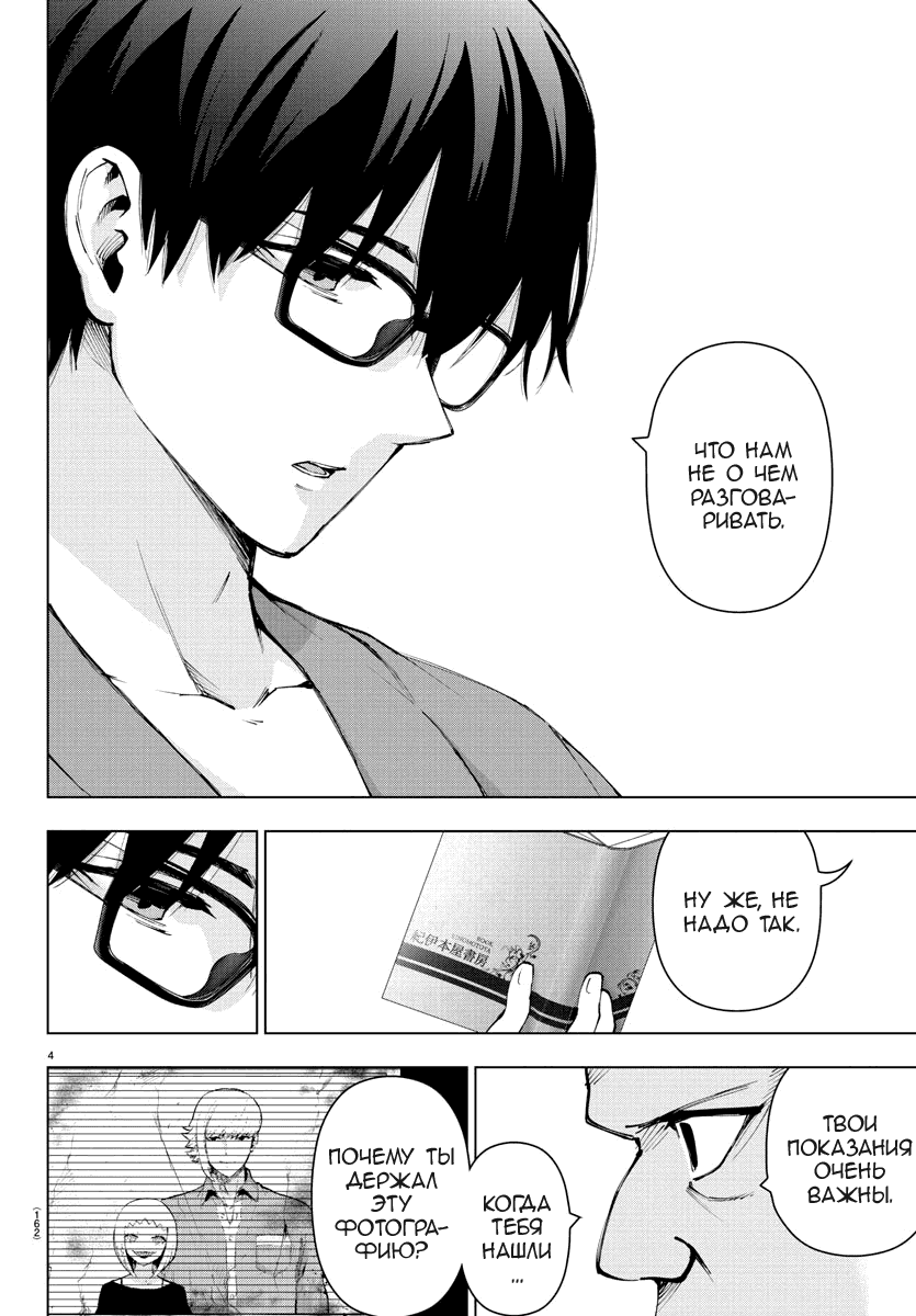 Манга Сайт волшебниц - Глава 81 Страница 5