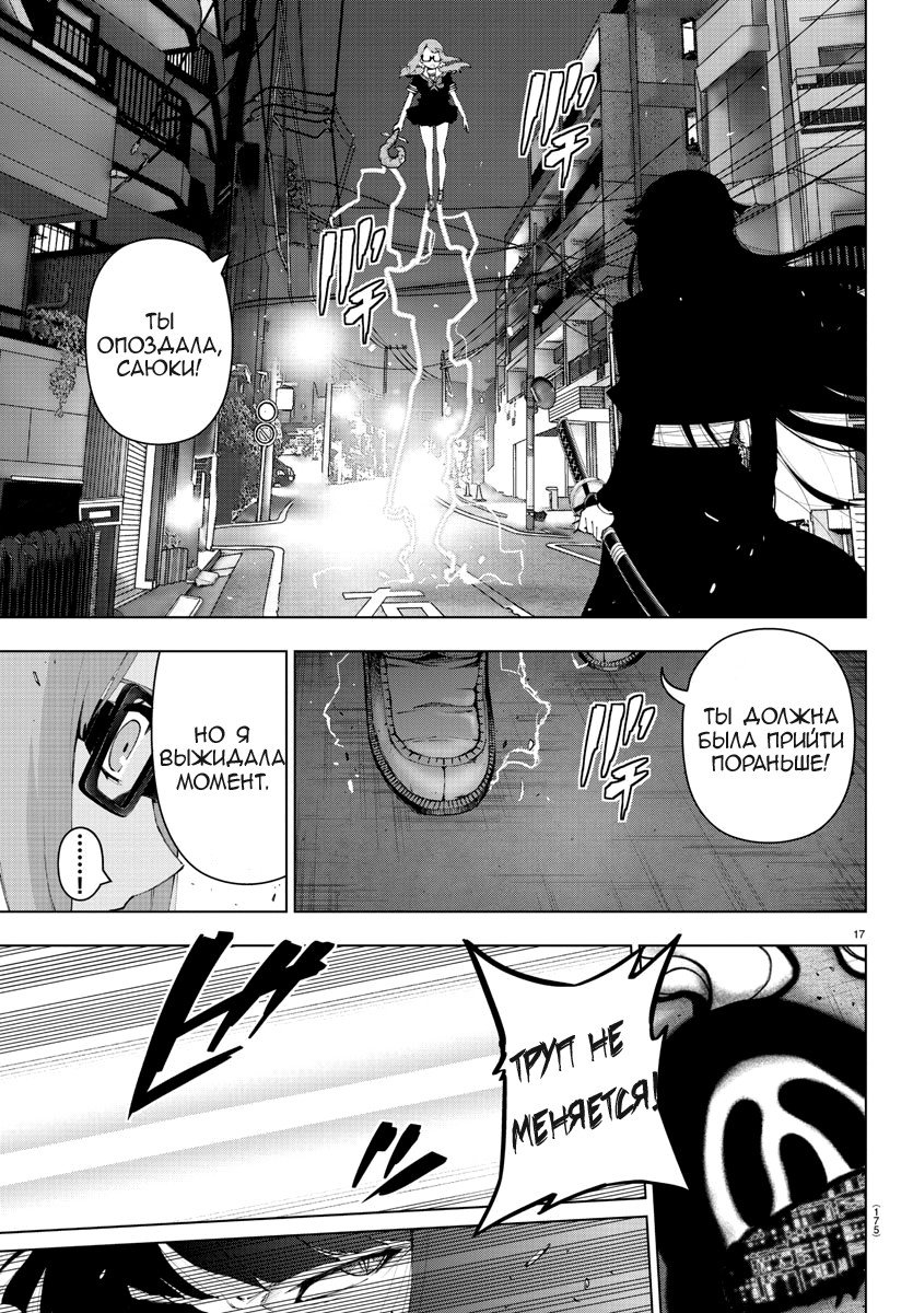 Манга Сайт волшебниц - Глава 81 Страница 18