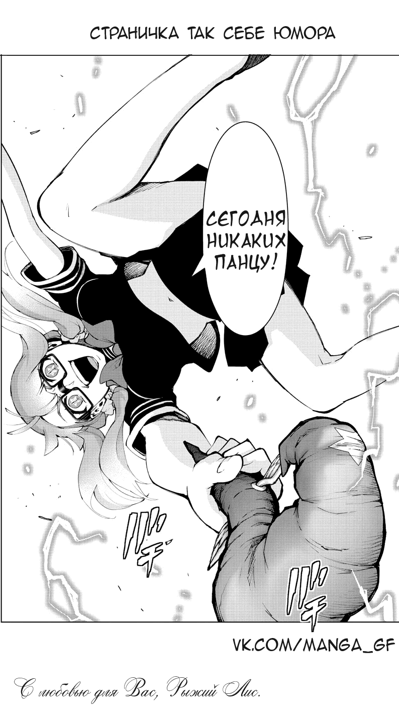 Манга Сайт волшебниц - Глава 81 Страница 20