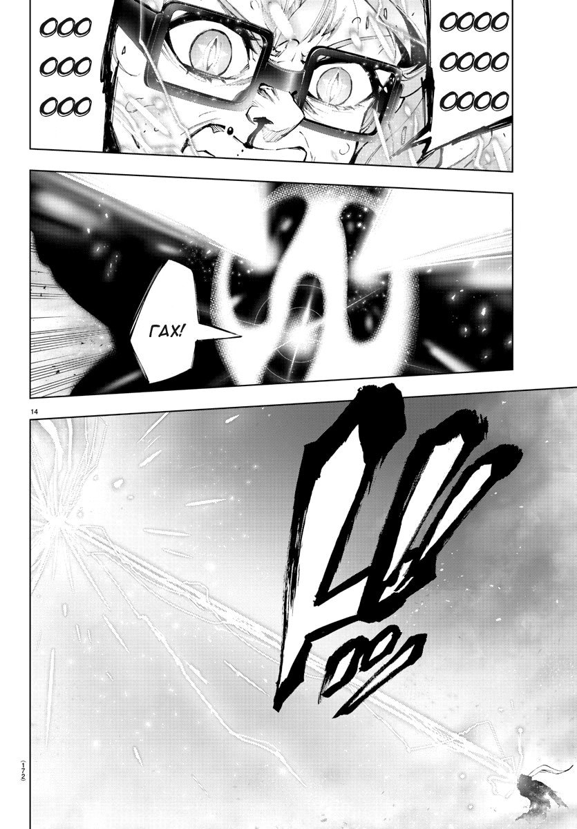 Манга Сайт волшебниц - Глава 81 Страница 15