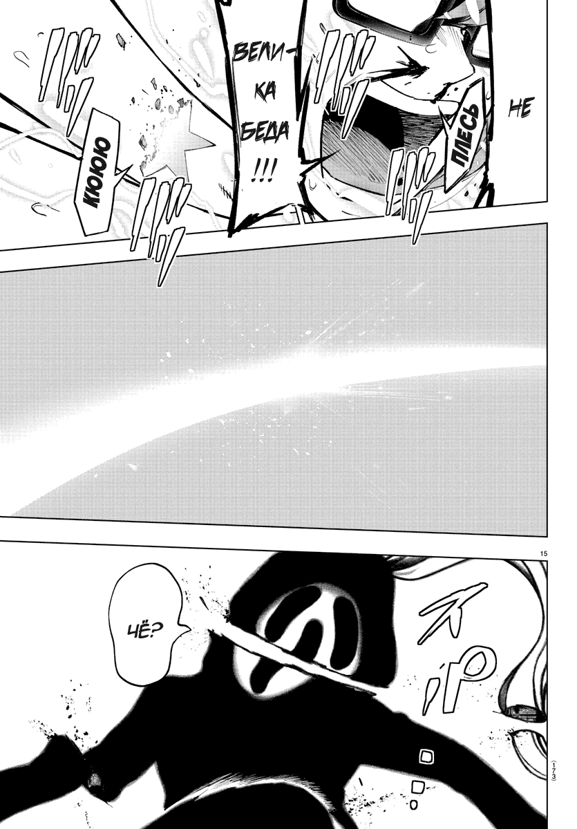 Манга Сайт волшебниц - Глава 81 Страница 16