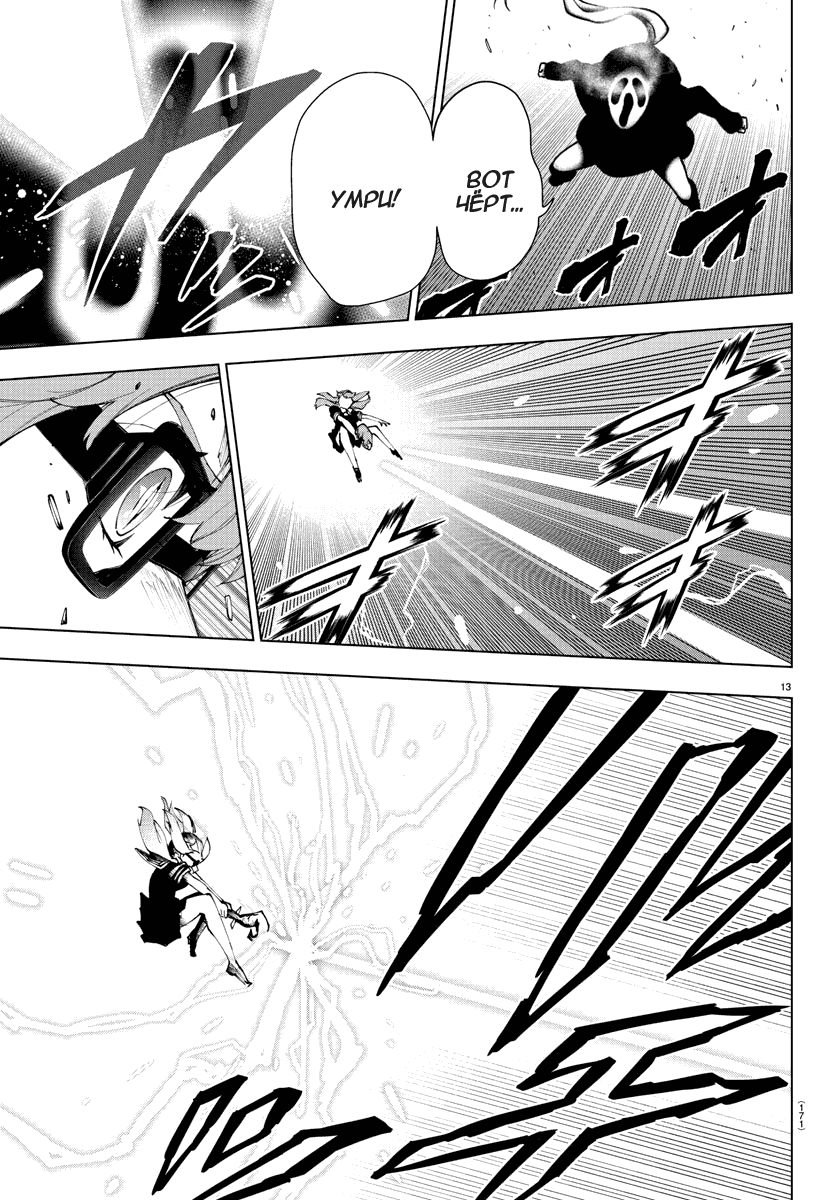 Манга Сайт волшебниц - Глава 81 Страница 14